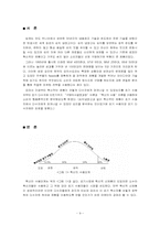 [소비자행동론] `갈아만든 새우`김치냉장고 ‘딤채, 쌀냉장고 ‘채움’실패사례-11