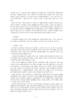 [소비자행동론] `갈아만든 새우`김치냉장고 ‘딤채, 쌀냉장고 ‘채움’실패사례-13