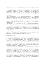 [페미니즘] 왜곡된 여성의 성적 이미지-12