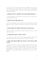 [인사관리] 항공사 채용과정 -국 내외 항공사의 서류,면접과정 비교 및 평가-16