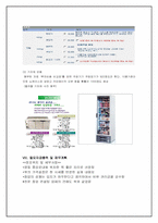 [창업계획서] 샌드위치 전문점-7