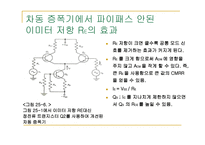 차동 증폭기 Differential Amplifier1-9