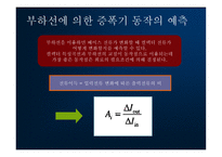 이미터 폴로 워 컬렉터 접지 증폭기 트랜지스터 증폭기의 부하선 분석-10