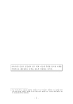 브나로드 운동과 파울로 프레이리 교육사상의 민중교육적 성격 비교-15