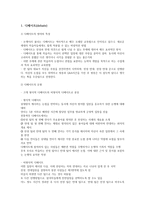 체험중심 평생교육방법 체험중심 평생교육의 개념과 중요성-2