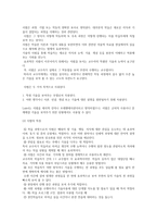 체험중심 평생교육방법 체험중심 평생교육의 개념과 중요성-6