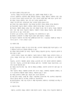 체험중심 평생교육방법 체험중심 평생교육의 개념과 중요성-8