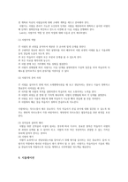 체험중심 평생교육방법 체험중심 평생교육의 개념과 중요성-9