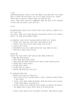 체험중심 평생교육방법 체험중심 평생교육의 개념과 중요성-10