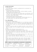 교육공학 컴퓨터멀티미디어 ICT-2