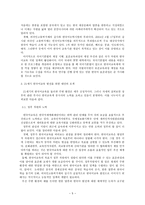 한국어 교육정책의 과제와 발전방향-5