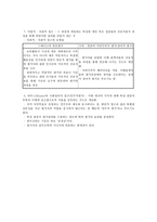 교육과정과 교육평가 교육평가의 개념2-6