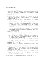 교육과정과 교육평가 교육평가의 개념2-12