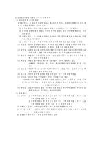 교육과정과 교육평가 교육평가의 개념2-20