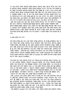 국어지식과 국어 표현-4