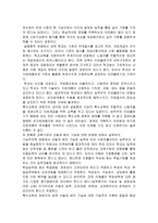 기능론과 갈등론에 대한 특수교육의 이해-2