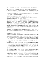 기능론과 갈등론에 대한 특수교육의 이해-3