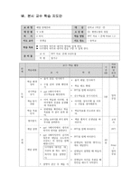 수학과 교수학습 지도안 다각형의 성질-7