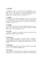 사회재활과 양질의 교육적 의료적 사회심리적 직업적 재활서비스-2