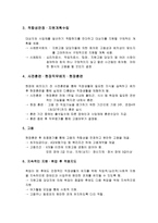 사회재활과 양질의 교육적 의료적 사회심리적 직업적 재활서비스-4