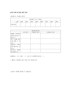 체육과 학급 교육과정 편성-20