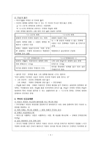 교육철학 및 교육사 실존 주의 교육철학-4