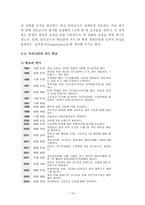 교육과 사회교육주체 운동과 대안교육 학습권을 돌려줘-14