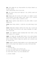 교육과 사회교육주체 운동과 대안교육 학습권을 돌려줘-16