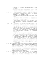 가사실업계열고등학교 전문교과교육과정-4