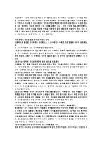 벤담의 파놉티콘에서 Panopticon전자 시놉티콘 Synopticon까지 감시와 역감시 그 열림과 닫힘의 변증법-5