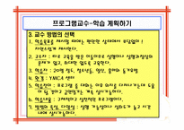 산업교육프로그램 청소년 금연프로그램-7