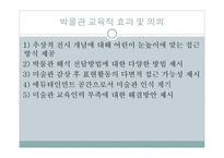 통합교육과정의 예-15