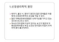 자폐성 장애교육-15