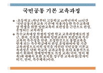 교육과정 운영 레포트-13