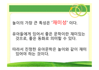 아동문학교육 레포트-6