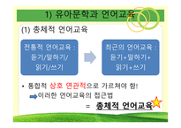 아동문학교육 레포트-8