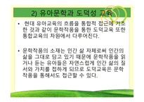 아동문학교육 레포트-14