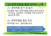 아동문학교육 레포트-15