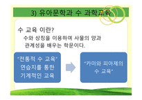 아동문학교육 레포트-17