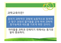 아동문학교육 레포트-19