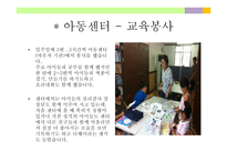 교육봉사 로더 나은 세상 만들기-6