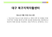 교육봉사 로더 나은 세상 만들기-12