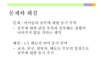 교육봉사 로더 나은 세상 만들기-14