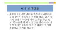 교육봉사 로더 나은 세상 만들기-18