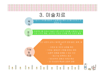 유아놀이지도자연친화적 리포트-8