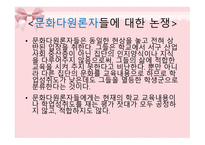 학업성취도와 교육의 기회균등 보고서-16