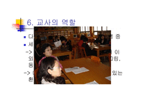 다문화교육 학교-13