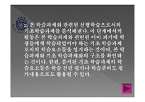 교수 학습 준비-9