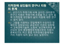 성인기 교육적 접근-6