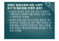 성인기 교육적 접근-17